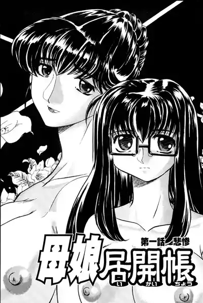 Hahako i Kaichou 4