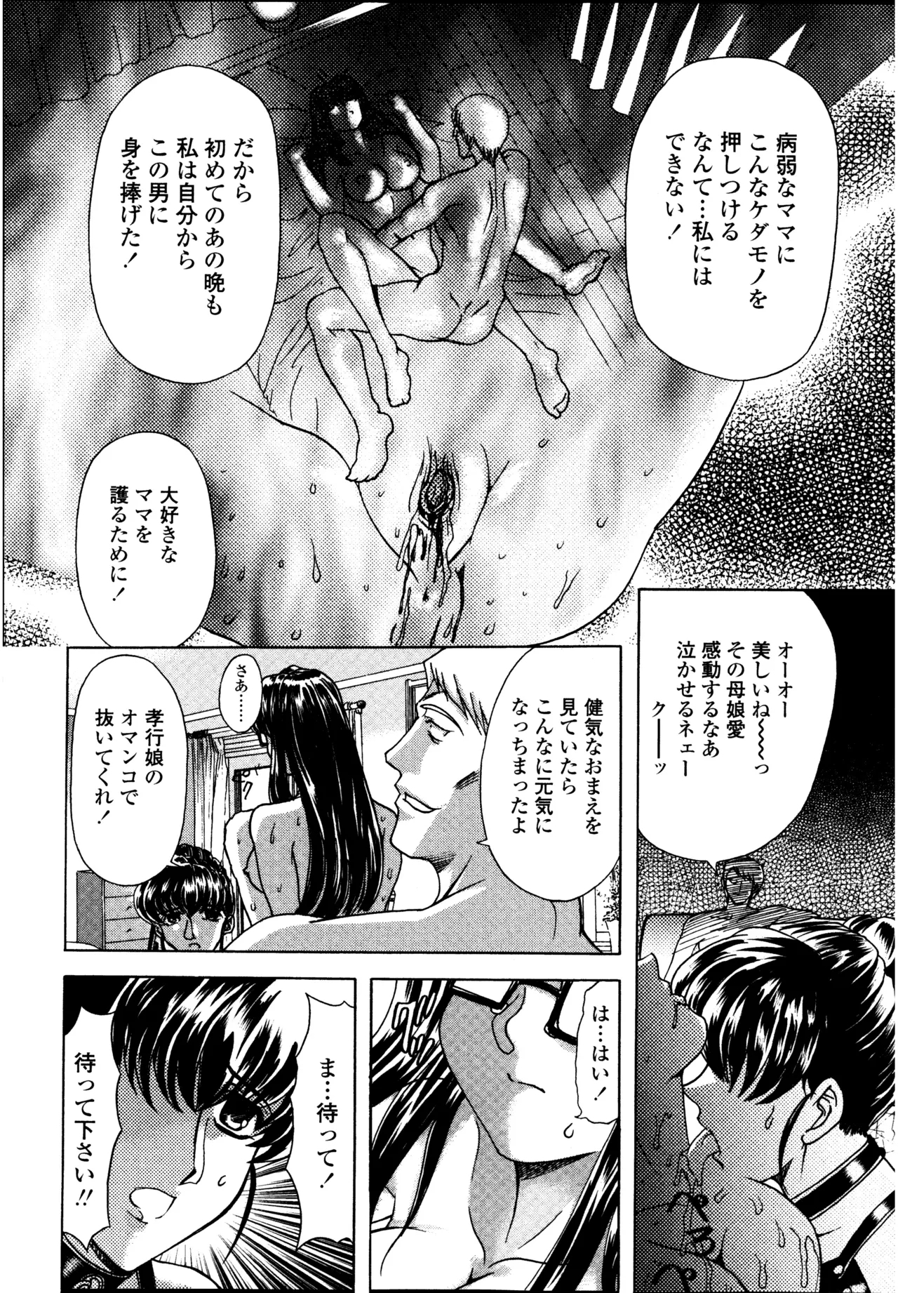 Hahako i Kaichou - Page 8