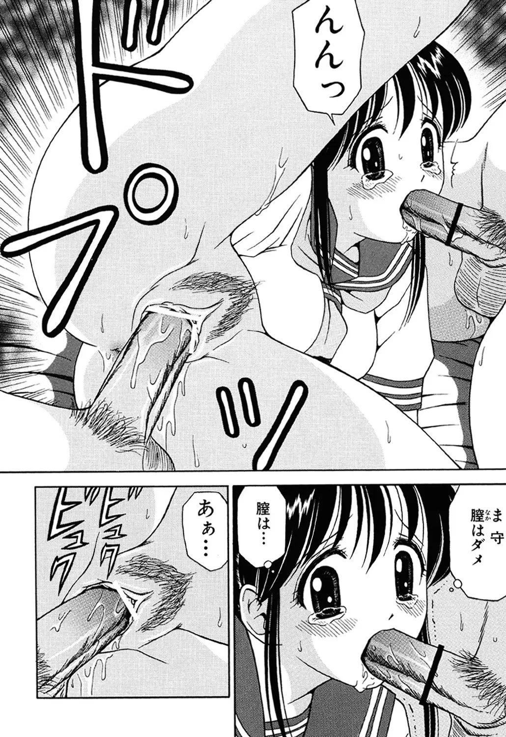 Imouto DVD - Page 11