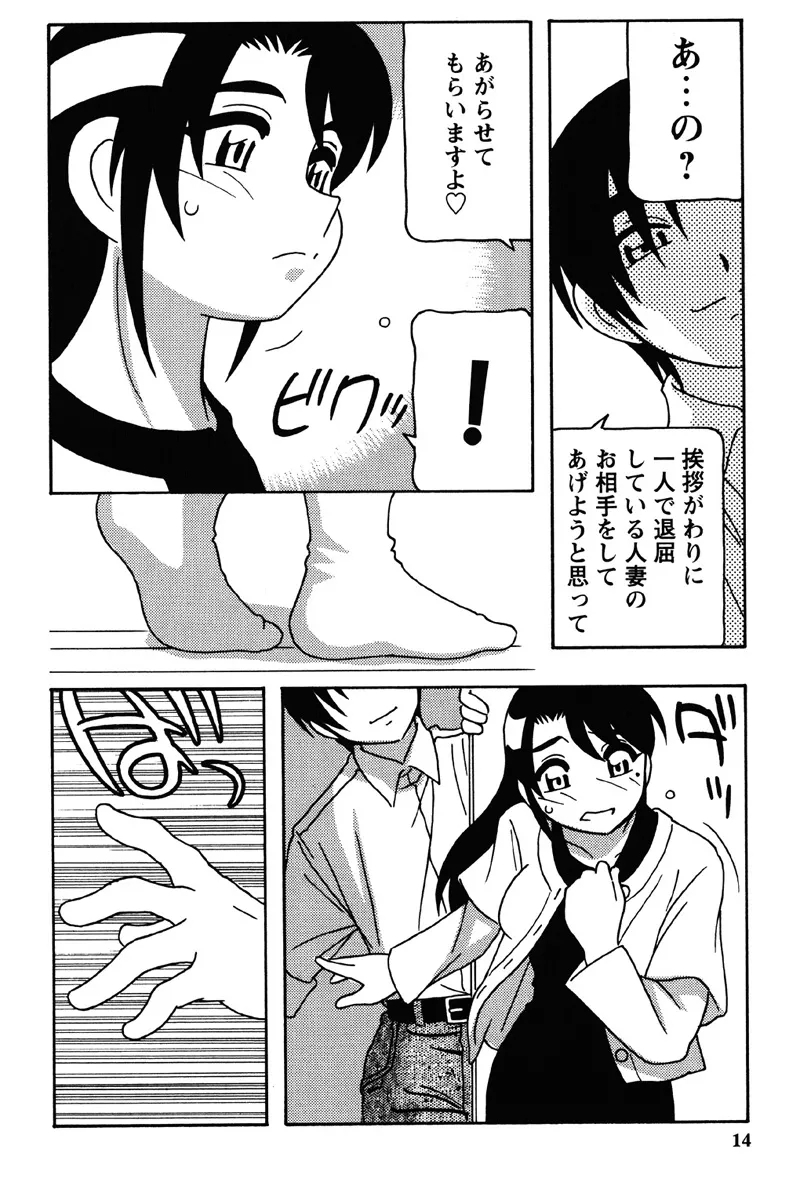 Hard - Page 11