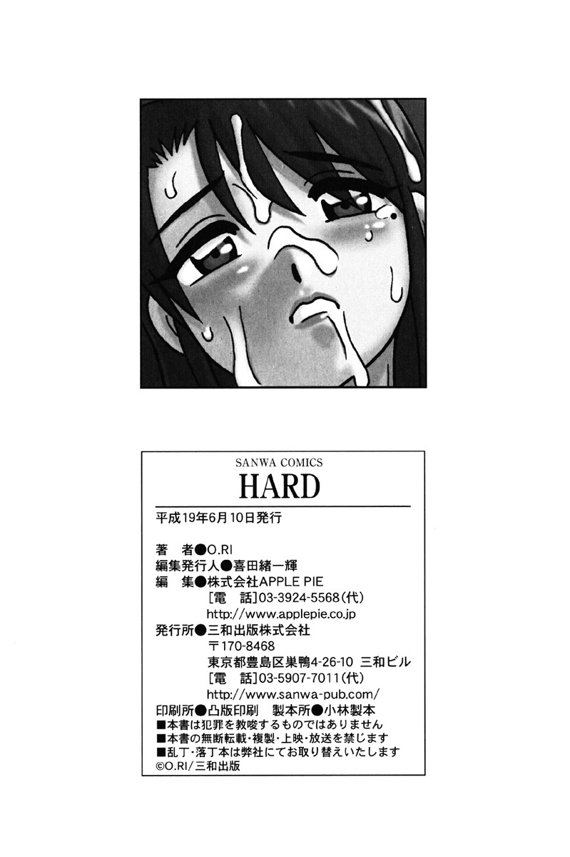 Hard - Page 224