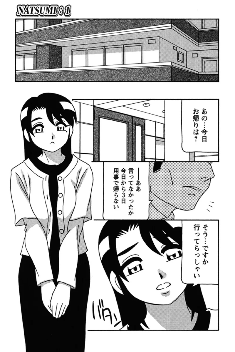 Hard - Page 6