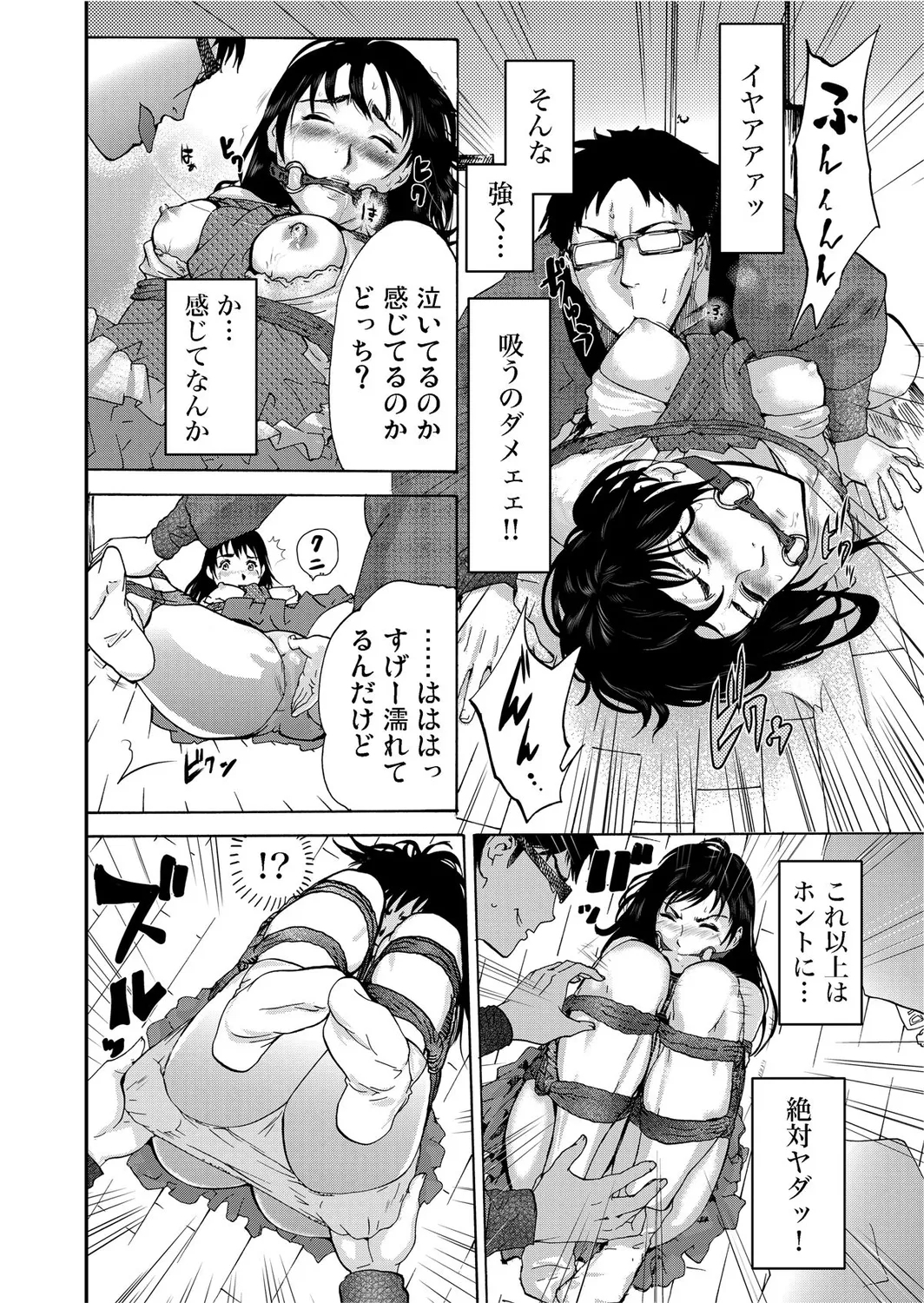 Takuhai Chijo ~Shibararete Hakobareru - Page 26