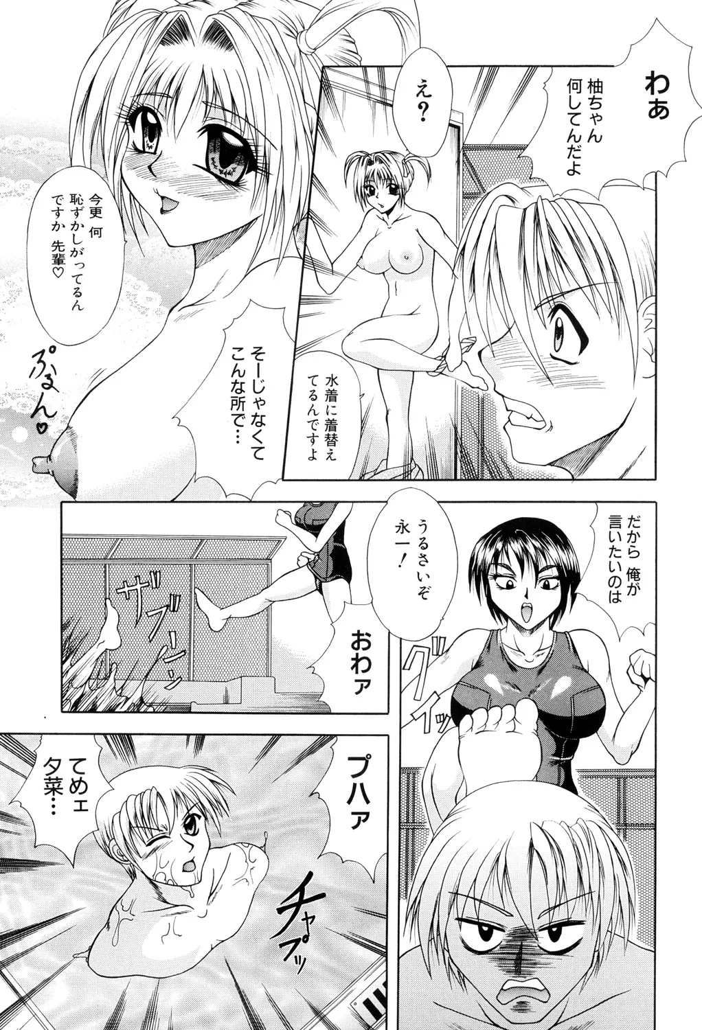 Nikuyoku no Ejiki - Page 5