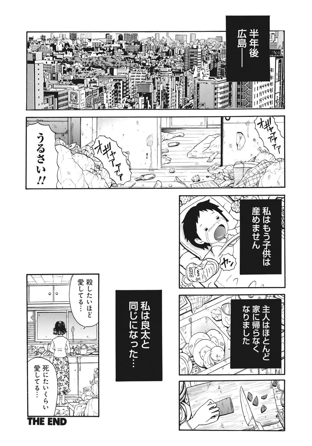 Kinki Ryouiki - Page 200