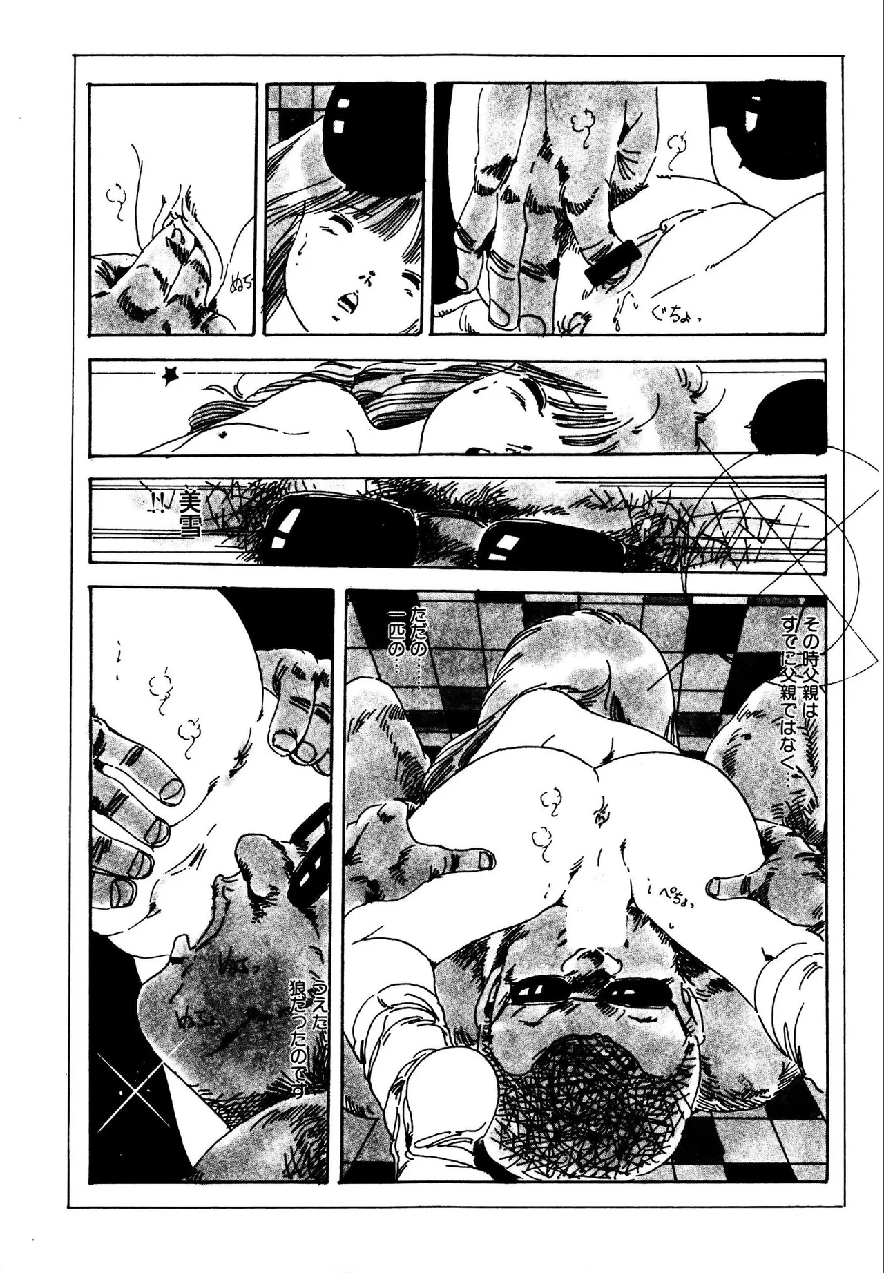 Tsukasa no aoi taiken 1-5 - Page 10