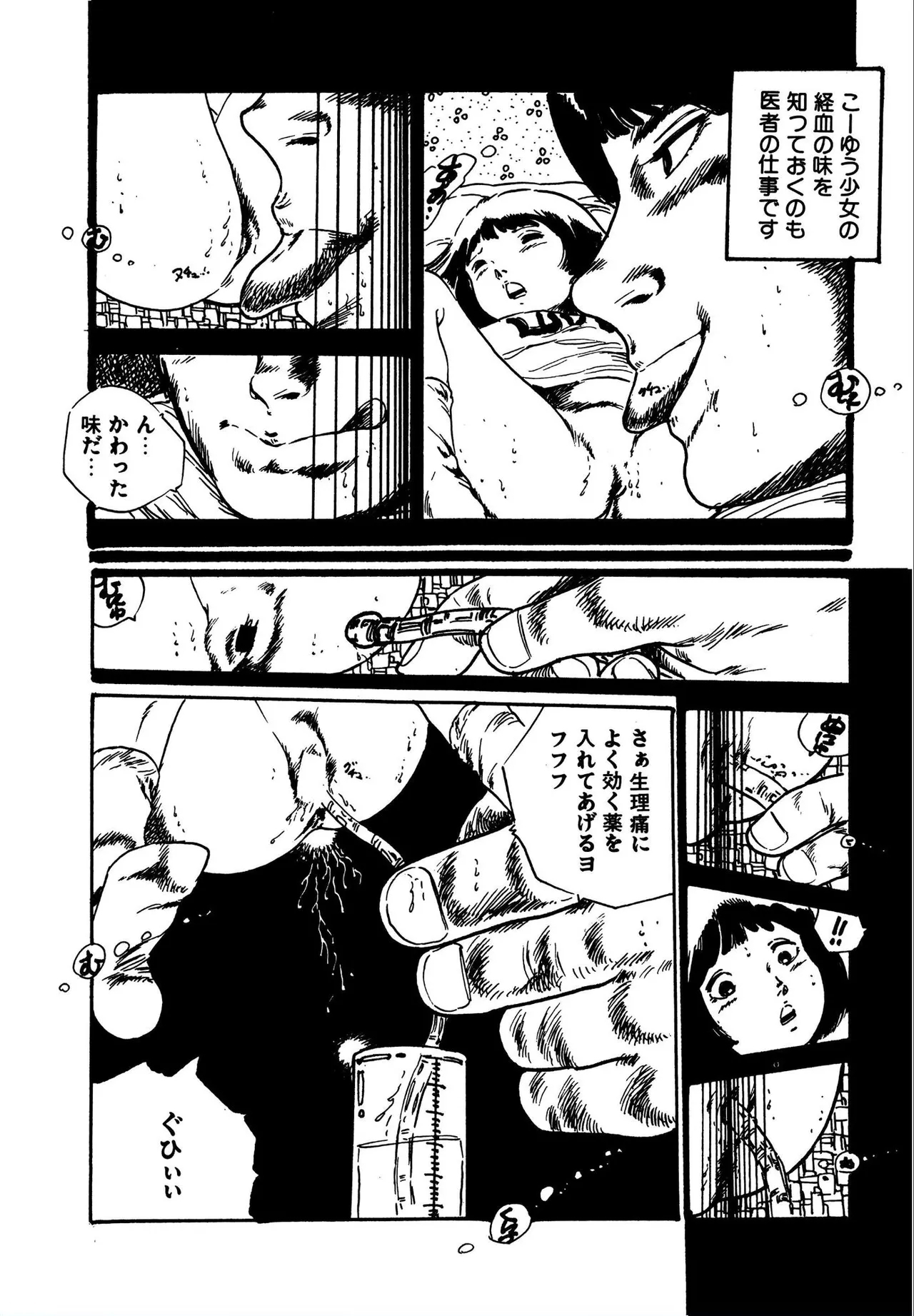 Tsukasa no aoi taiken 1-5 - Page 20