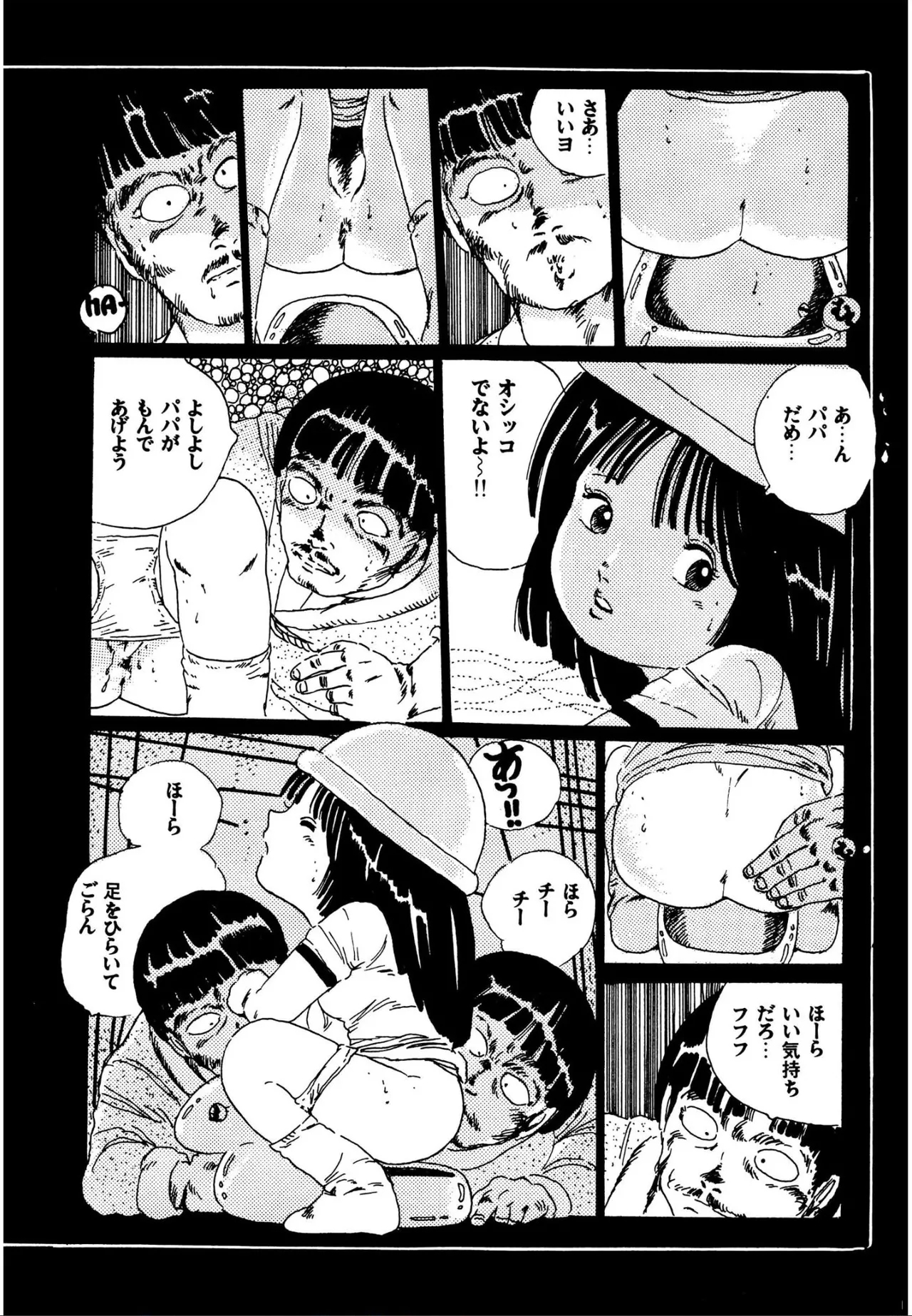 Tsukasa no aoi taiken 1-5 - Page 44