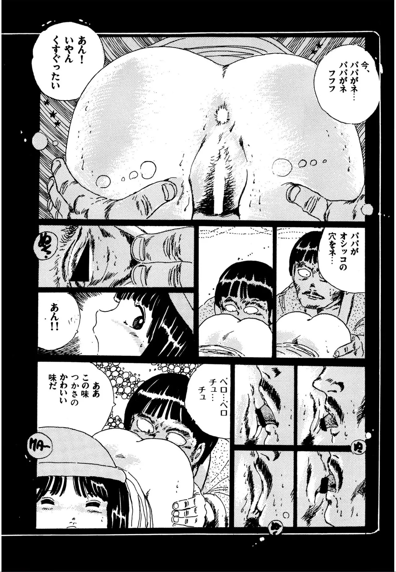 Tsukasa no aoi taiken 1-5 - Page 46