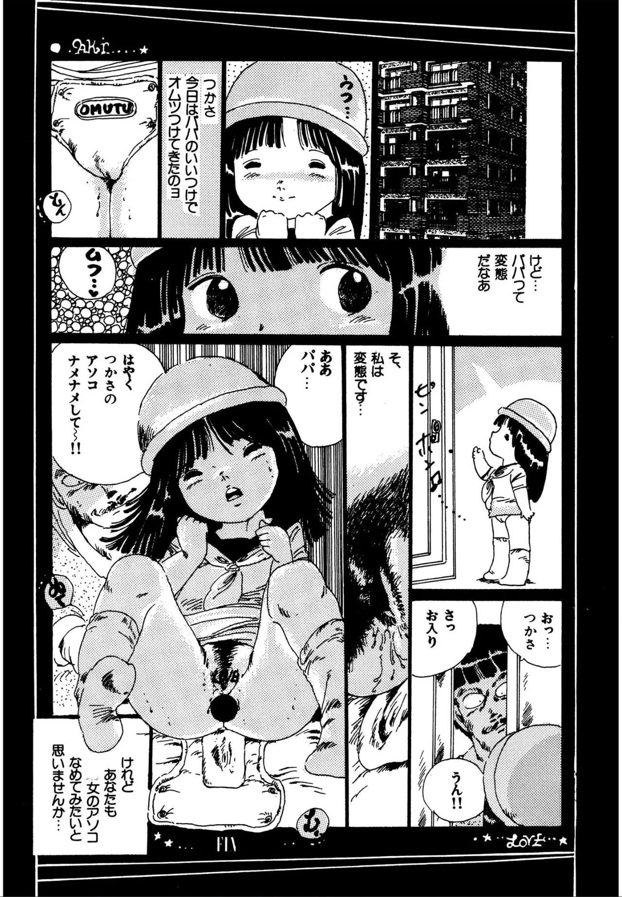 Tsukasa no aoi taiken 1-5 - Page 49