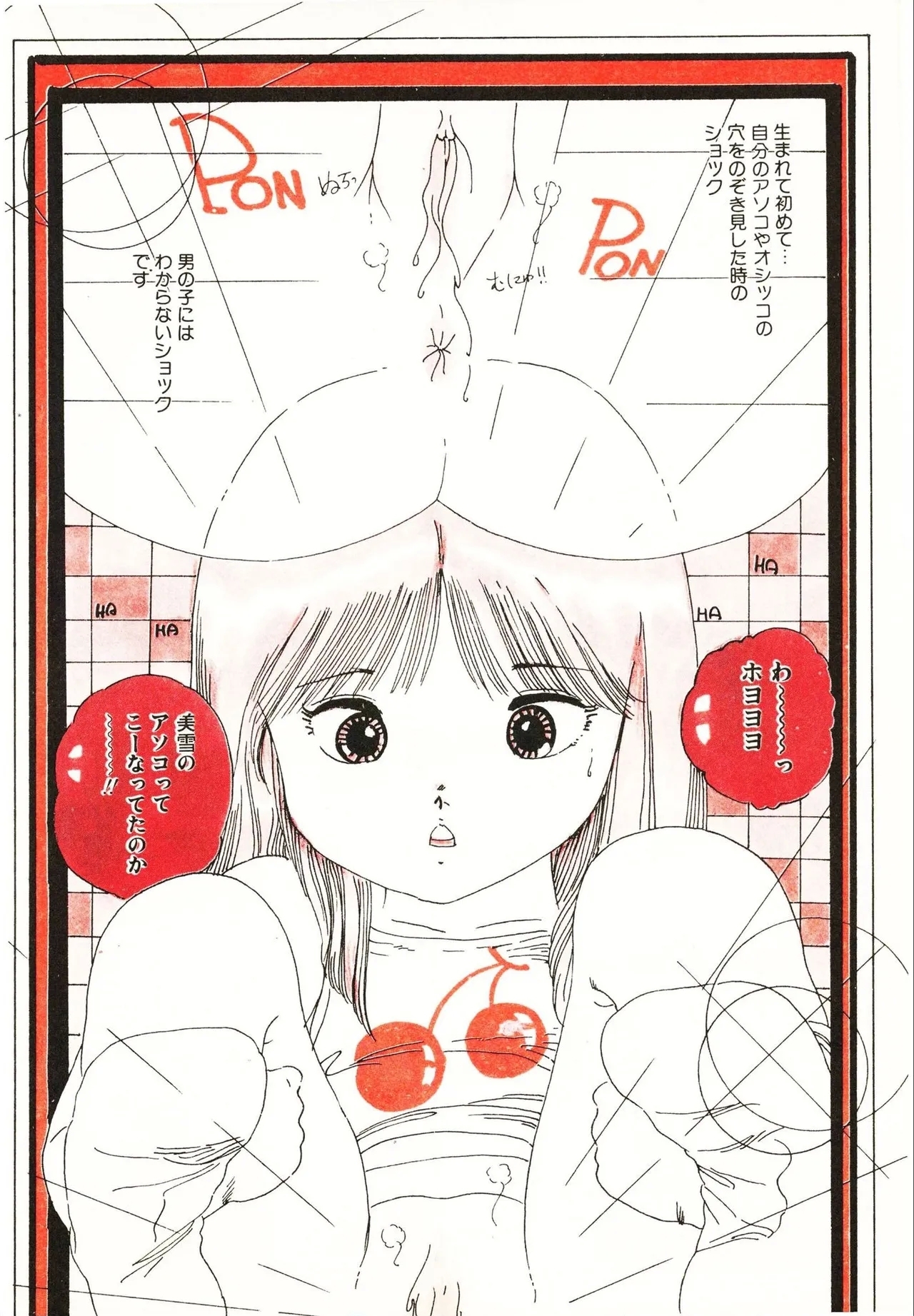 Tsukasa no aoi taiken 1-5 - Page 5