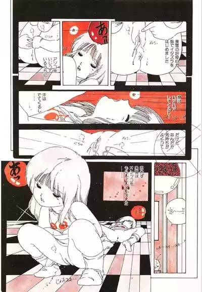 Tsukasa no aoi taiken 1-5 6