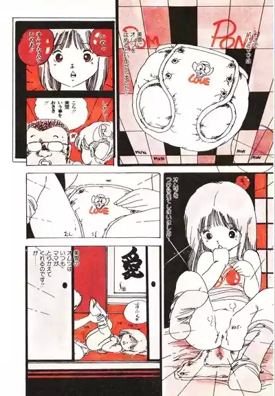 Tsukasa no aoi taiken 1-5 8