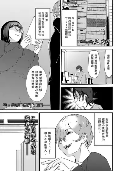 Lily trap ～Kyou kara Boku wa Couple Dorei～ | Lily trap ～今天起我成為了情侶主的奴隸～ 1