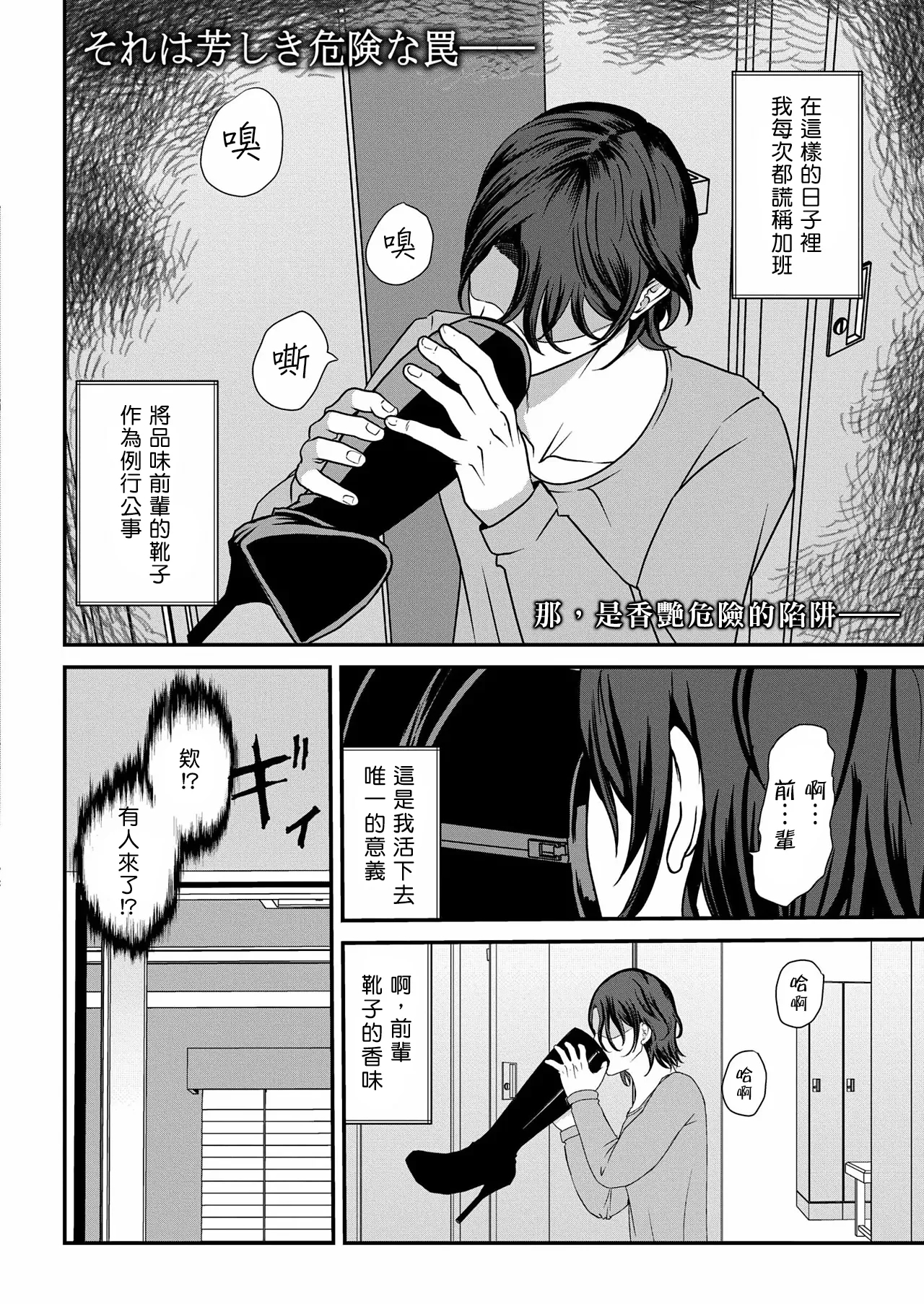 Lily trap ～Kyou kara Boku wa Couple Dorei～ | Lily trap ～今天起我成為了情侶主的奴隸～ - Page 2