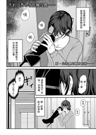 Lily trap ～Kyou kara Boku wa Couple Dorei～ | Lily trap ～今天起我成為了情侶主的奴隸～ 2