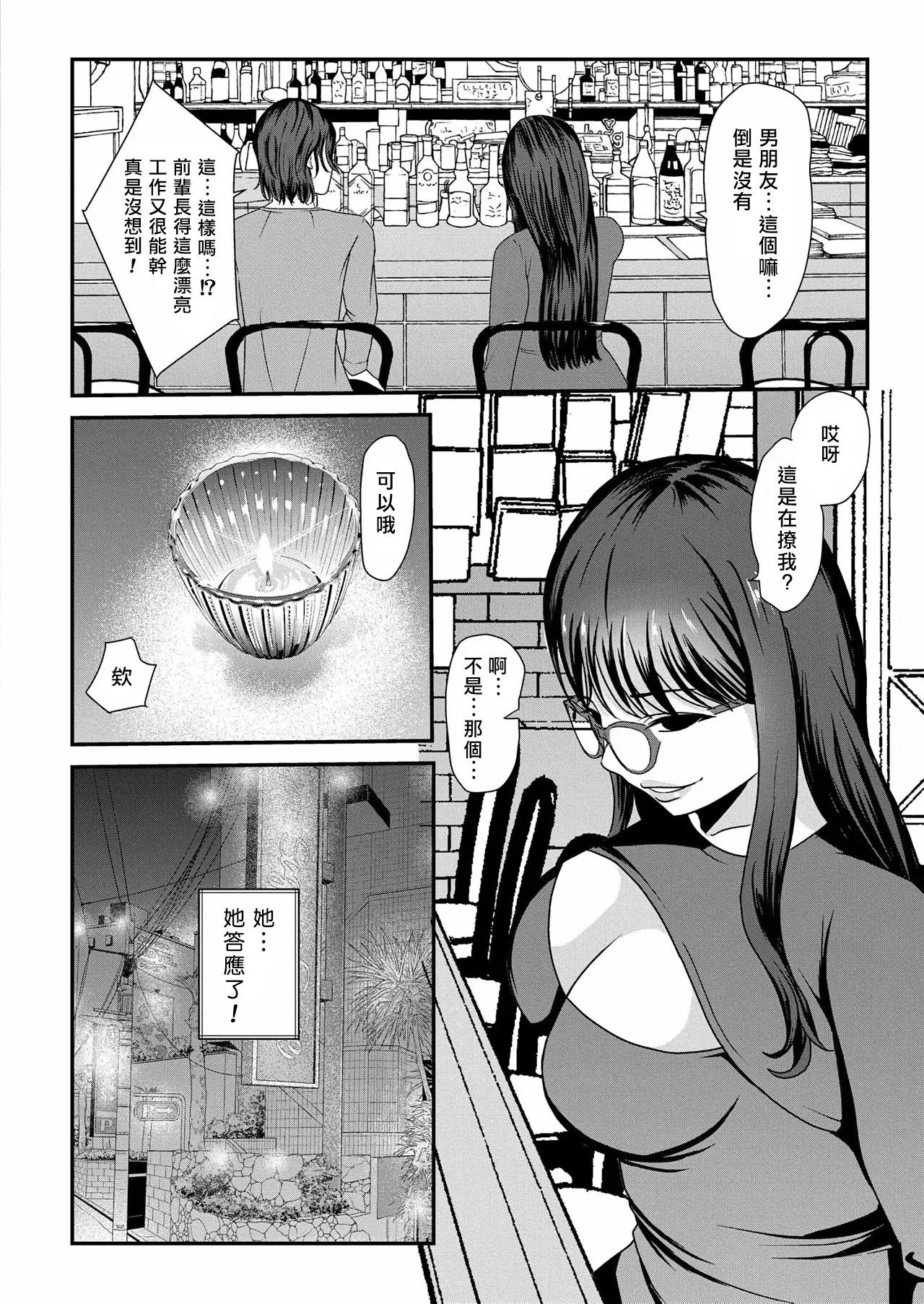 Lily trap ～Kyou kara Boku wa Couple Dorei～ | Lily trap ～今天起我成為了情侶主的奴隸～ - Page 4