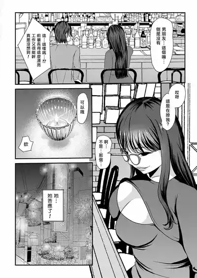 Lily trap ～Kyou kara Boku wa Couple Dorei～ | Lily trap ～今天起我成為了情侶主的奴隸～ 4