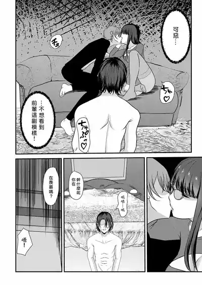 Lily trap ～Kyou kara Boku wa Couple Dorei～ | Lily trap ～今天起我成為了情侶主的奴隸～ 8