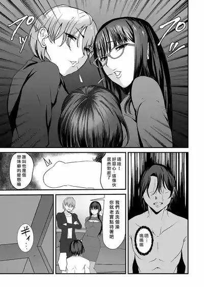 Lily trap ～Kyou kara Boku wa Couple Dorei～ | Lily trap ～今天起我成為了情侶主的奴隸～ 9