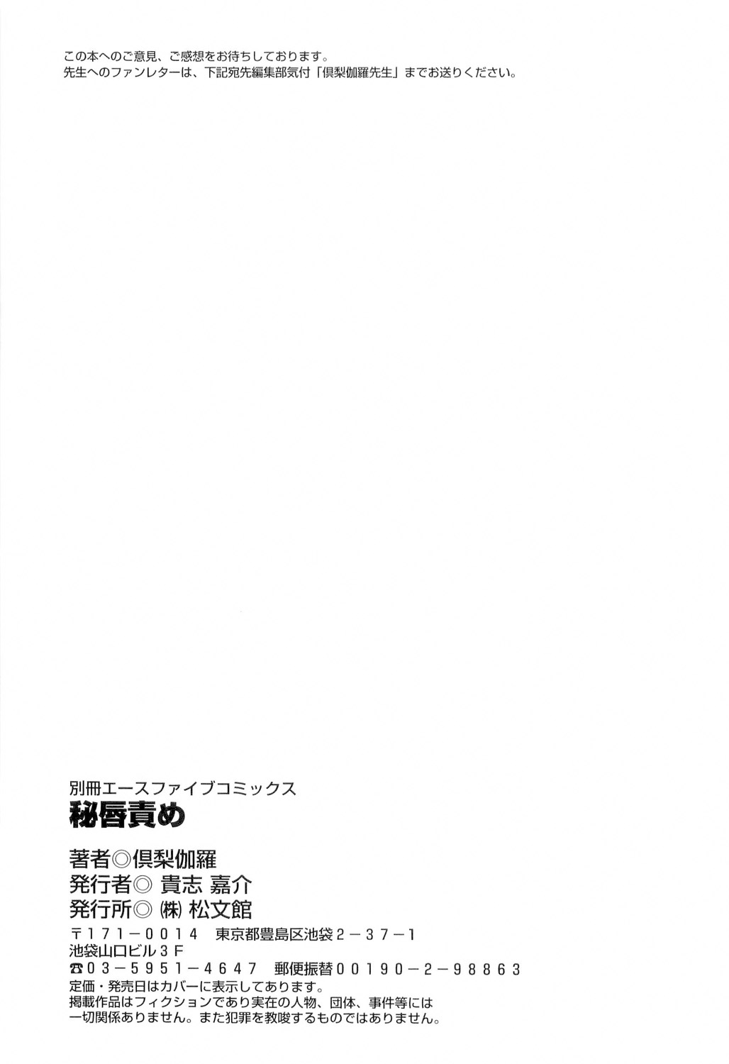 Hishin Zeme - Page 170