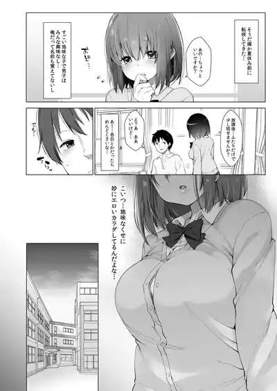 代姦少女 5