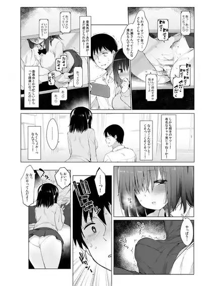 代姦少女 7