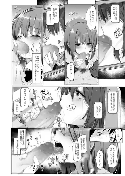 代姦少女 9