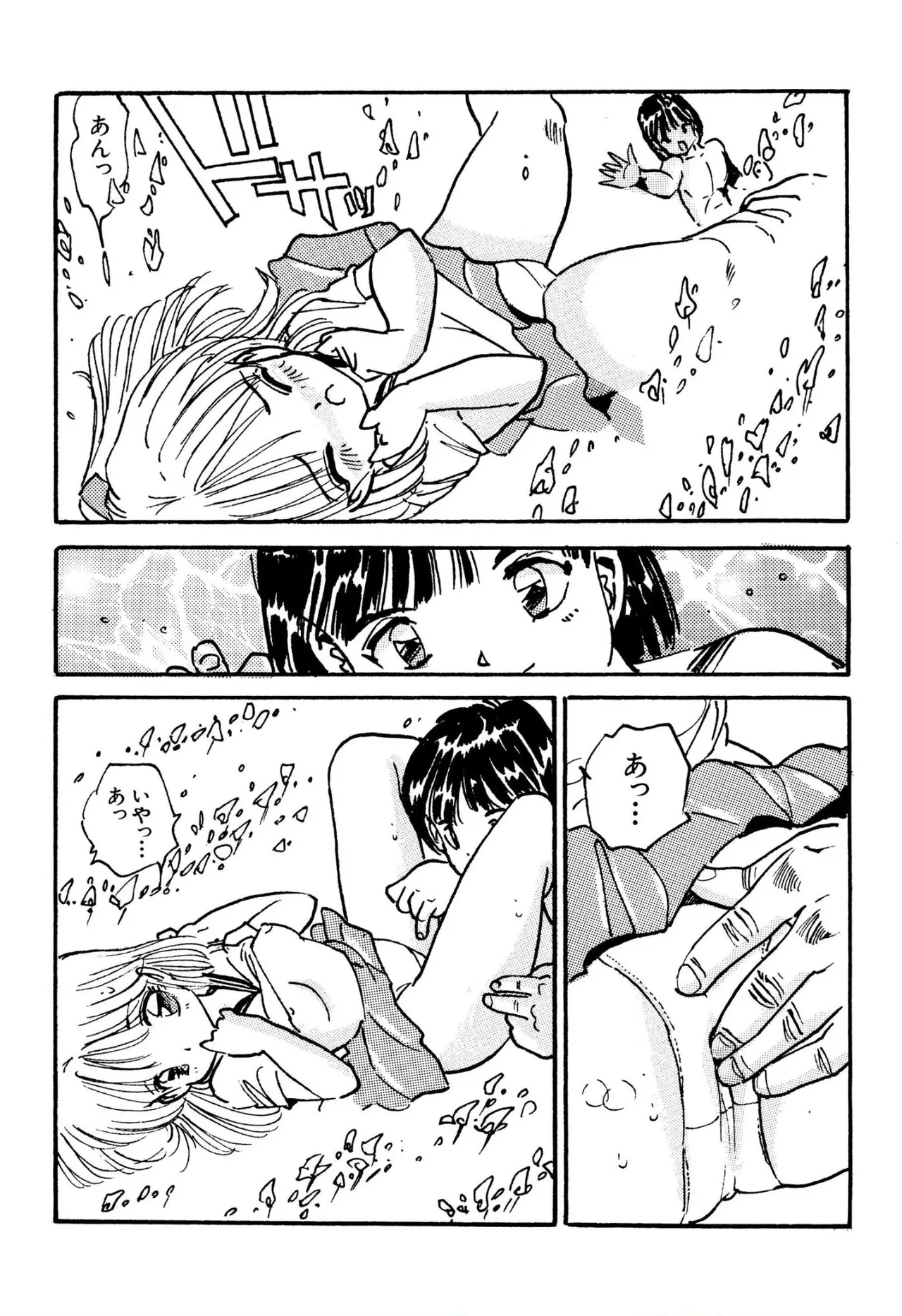 Bishoujo mania kurabu 1-4 - Page 12
