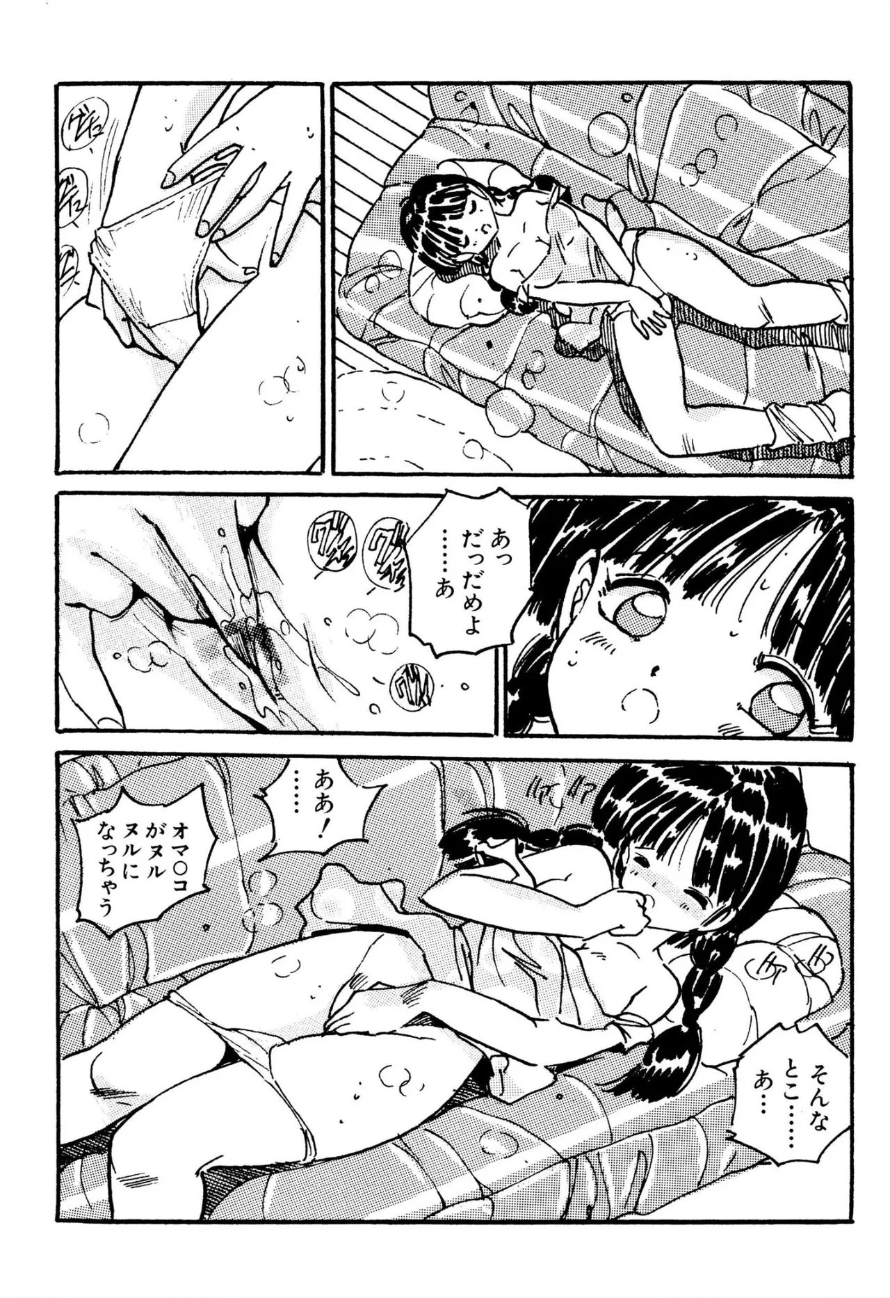 Bishoujo mania kurabu 1-4 - Page 28