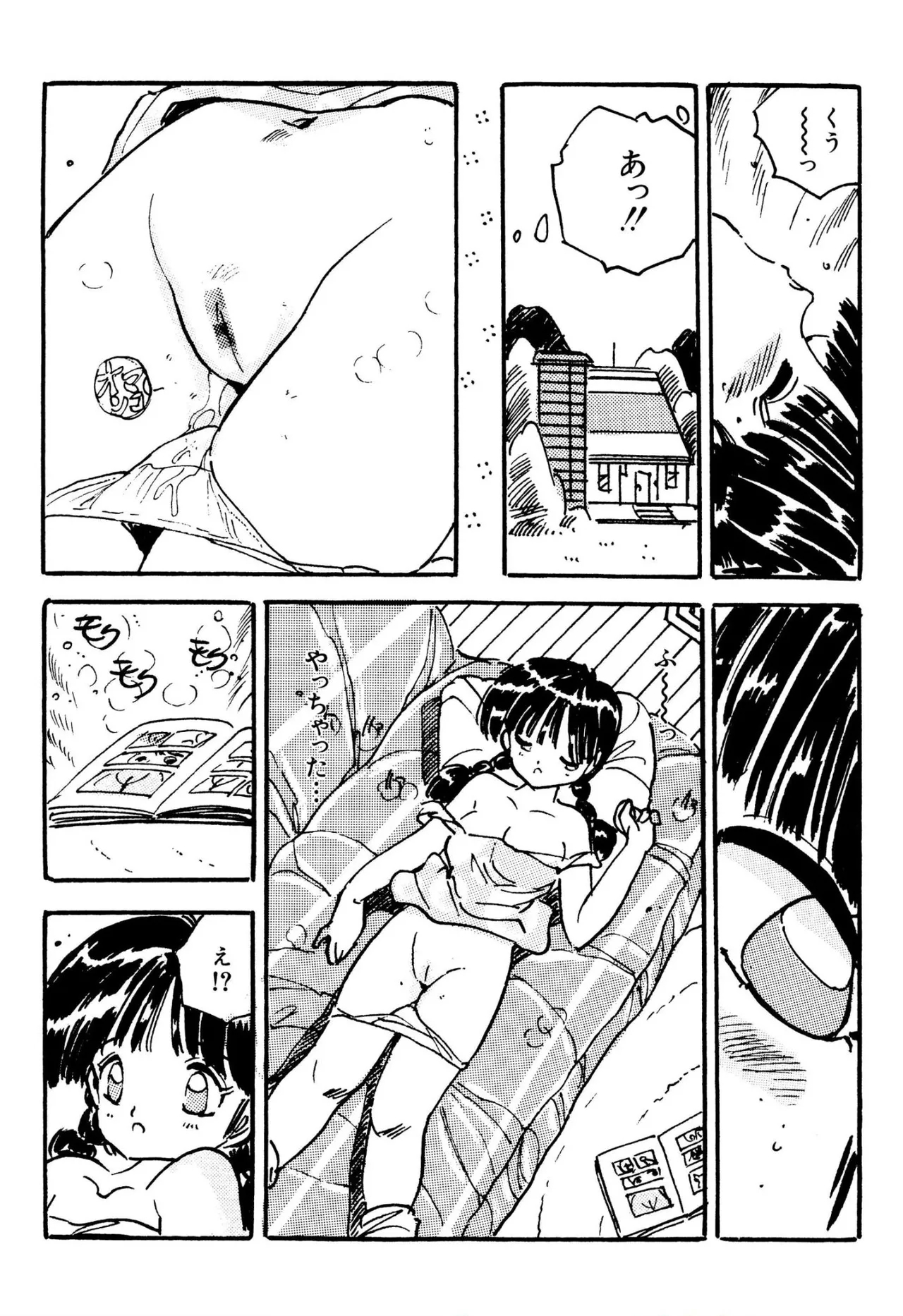 Bishoujo mania kurabu 1-4 - Page 33