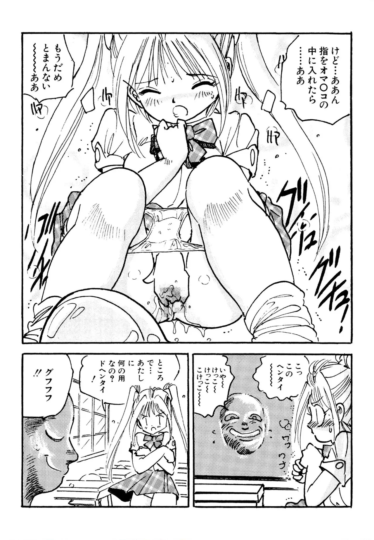Bishoujo mania kurabu 1-4 - Page 60