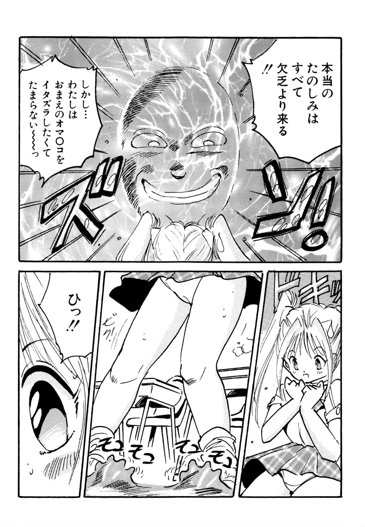 Bishoujo mania kurabu 1-4 - Page 61