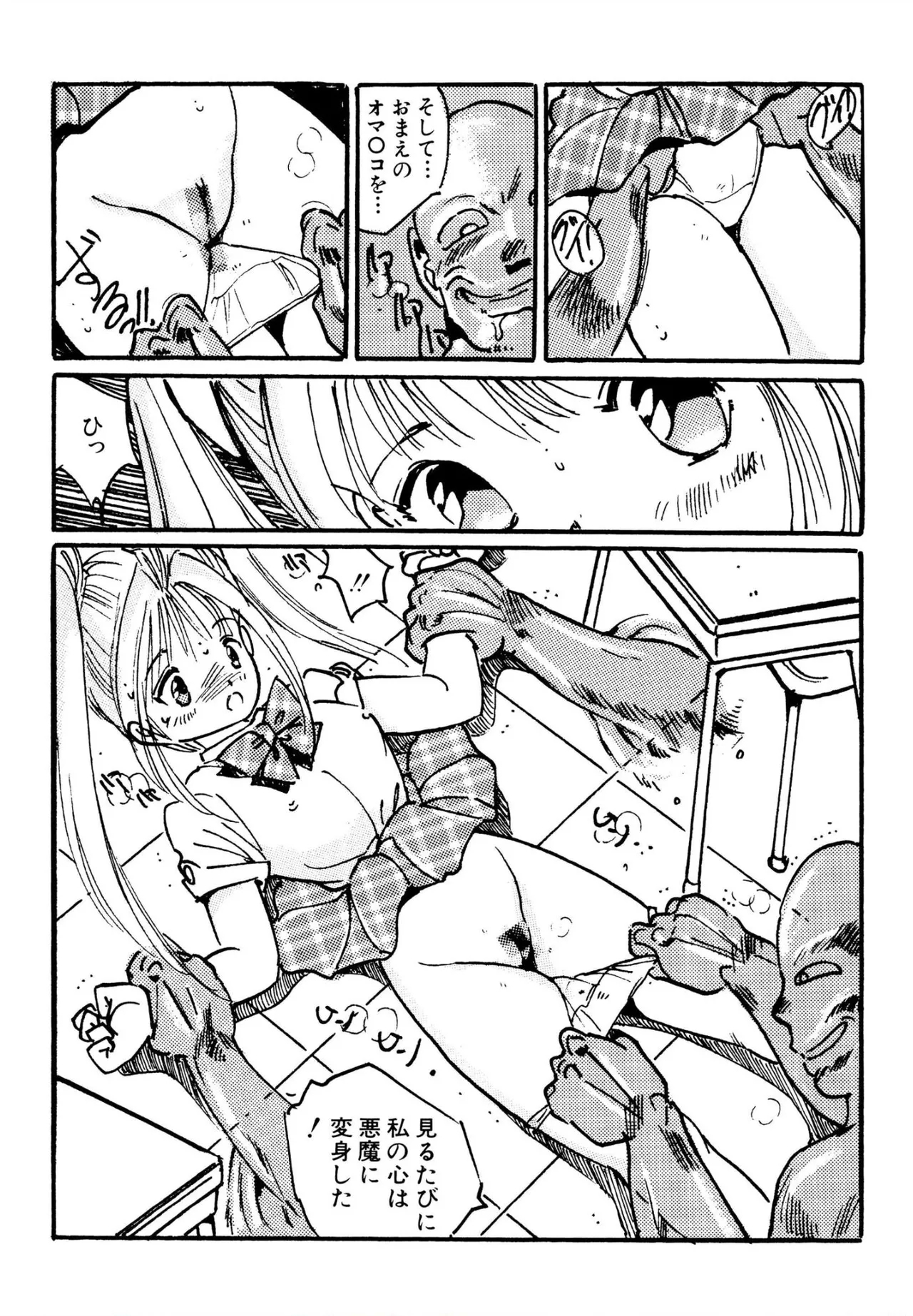 Bishoujo mania kurabu 1-4 - Page 64