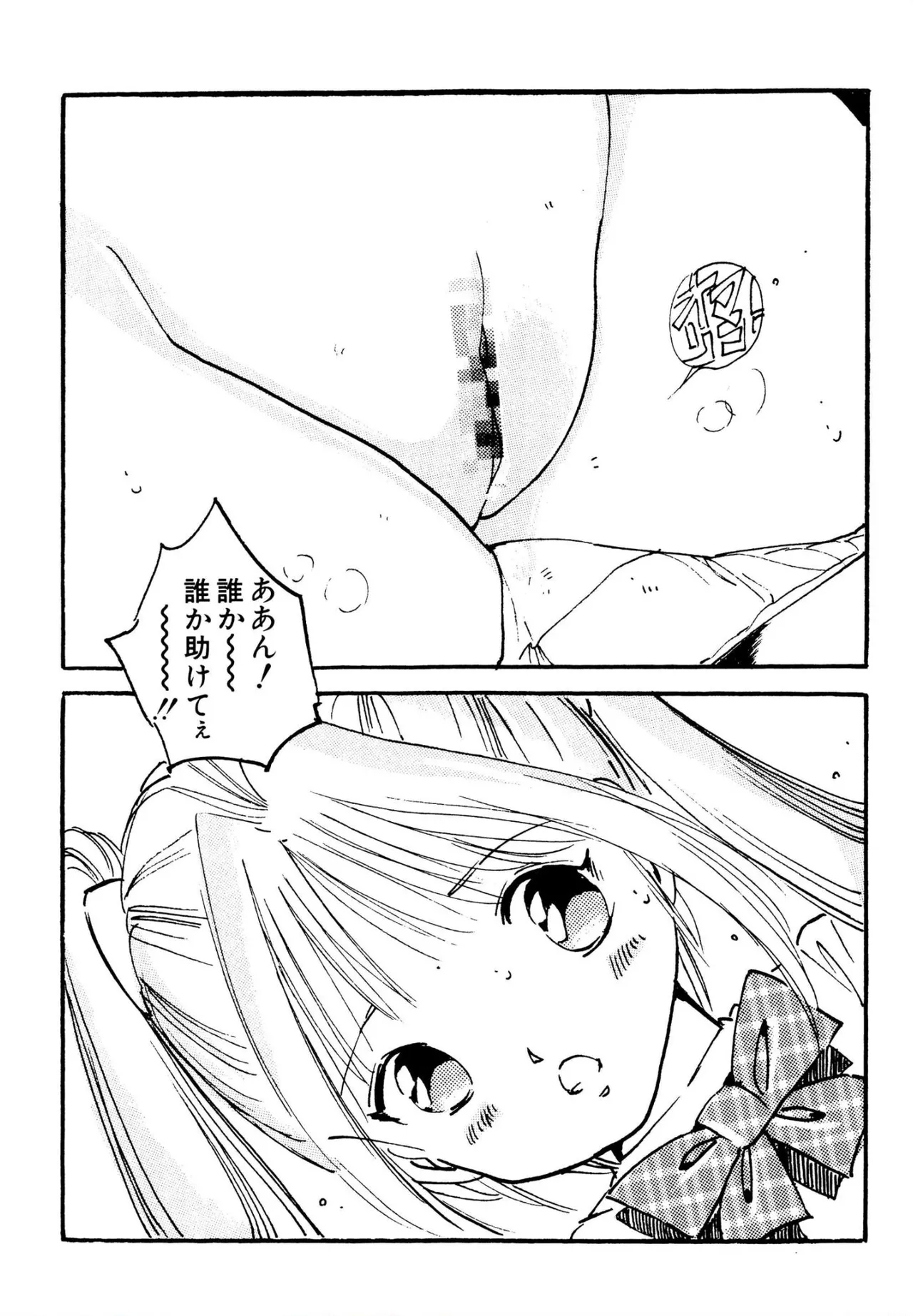 Bishoujo mania kurabu 1-4 - Page 65