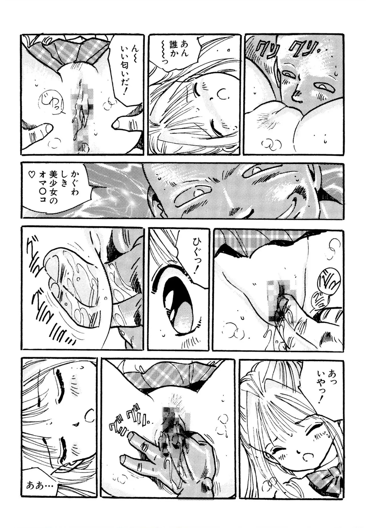 Bishoujo mania kurabu 1-4 - Page 66