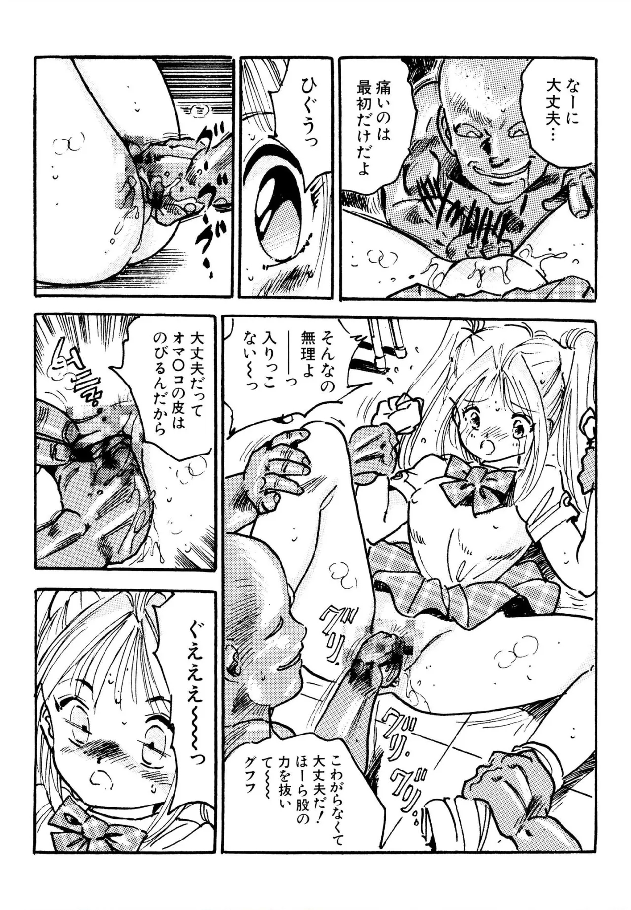 Bishoujo mania kurabu 1-4 - Page 70