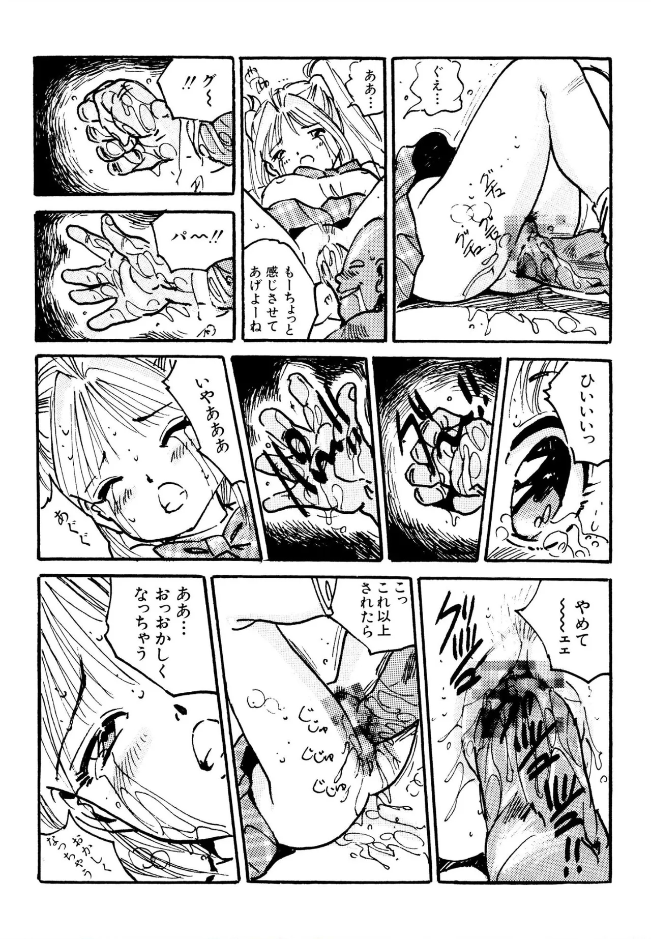 Bishoujo mania kurabu 1-4 - Page 74