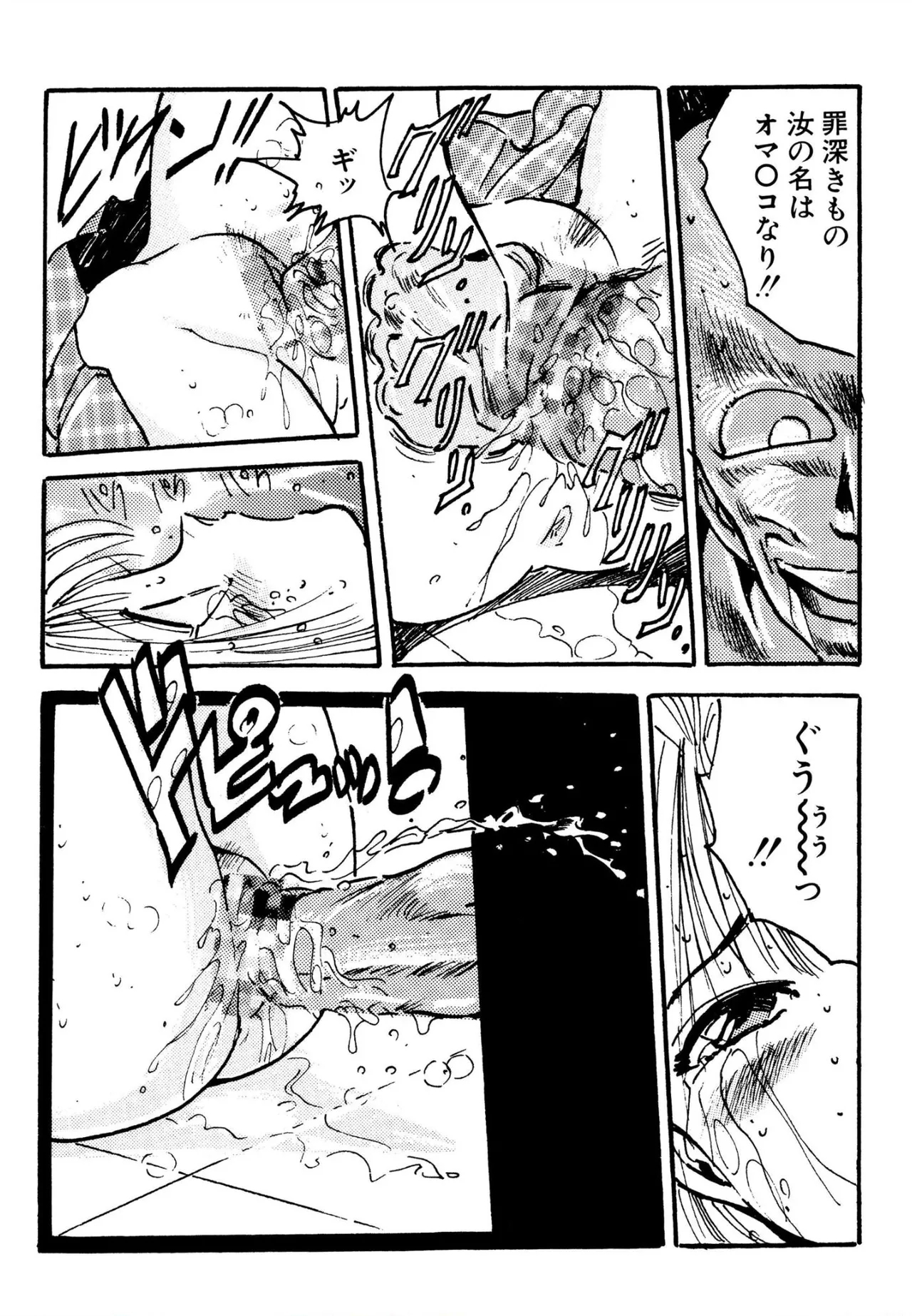 Bishoujo mania kurabu 1-4 - Page 75