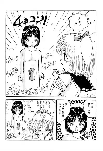 Bishoujo mania kurabu 1-4 9