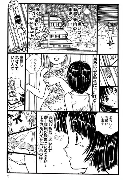 Ecchi Gumi Chihiro 1-3 5