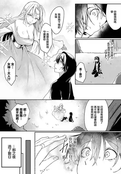 奴はラスボスより手強い 2