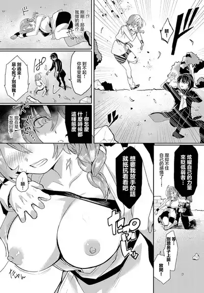 奴はラスボスより手強い 4