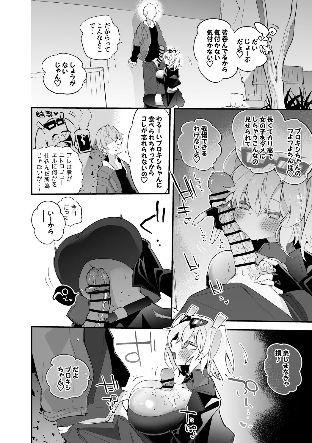 バーニスは燃え上がりたい編 3