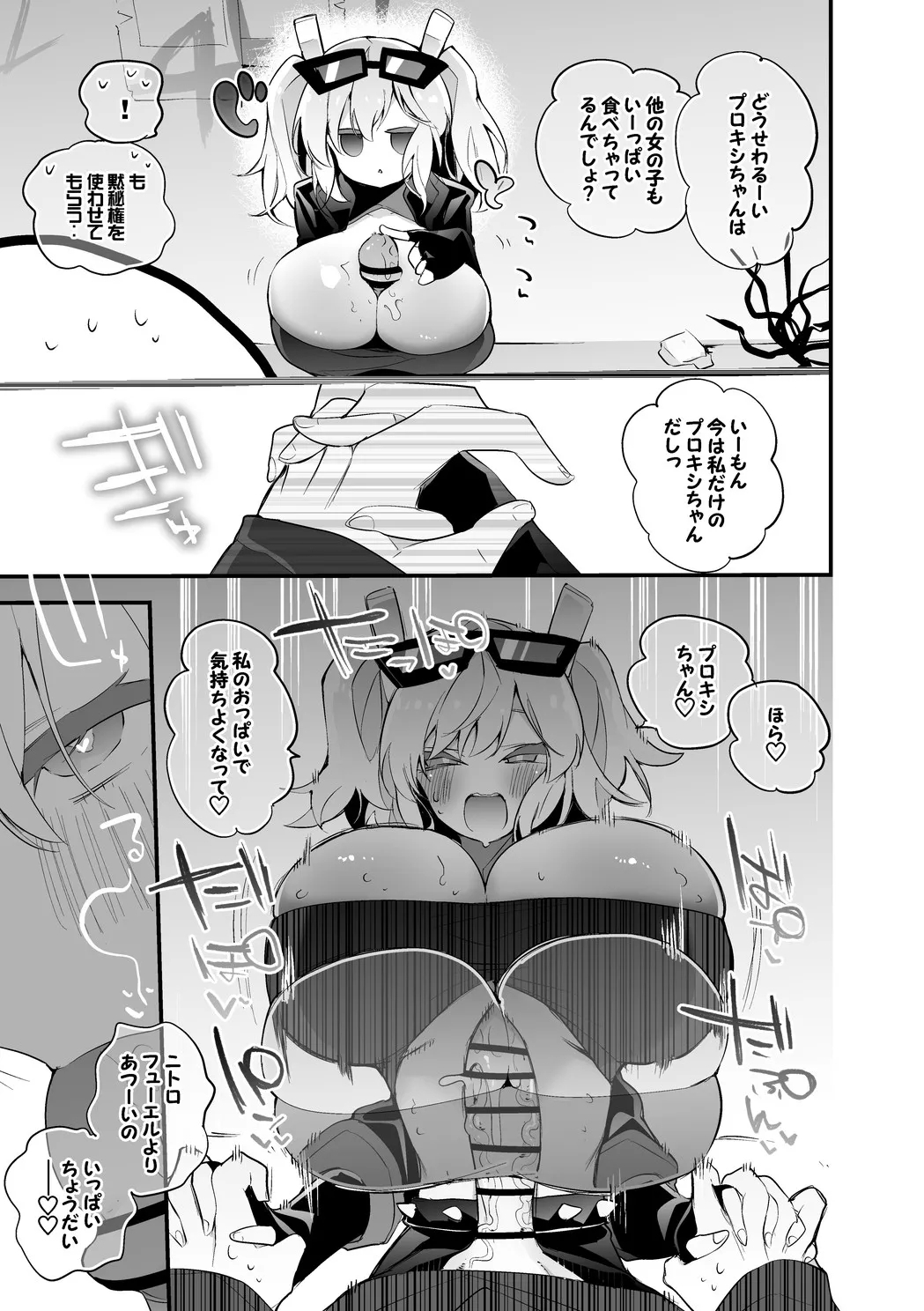 バーニスは燃え上がりたい編 4