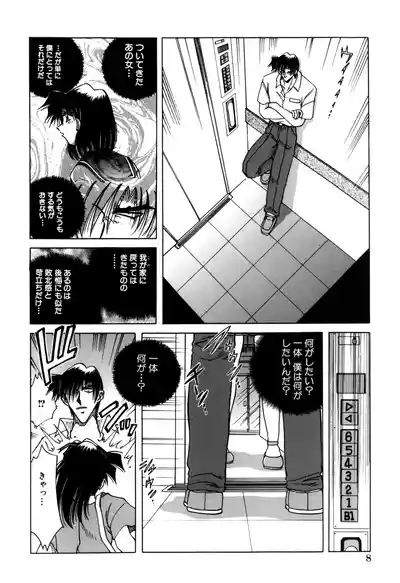 Jigoku Choukyou 10