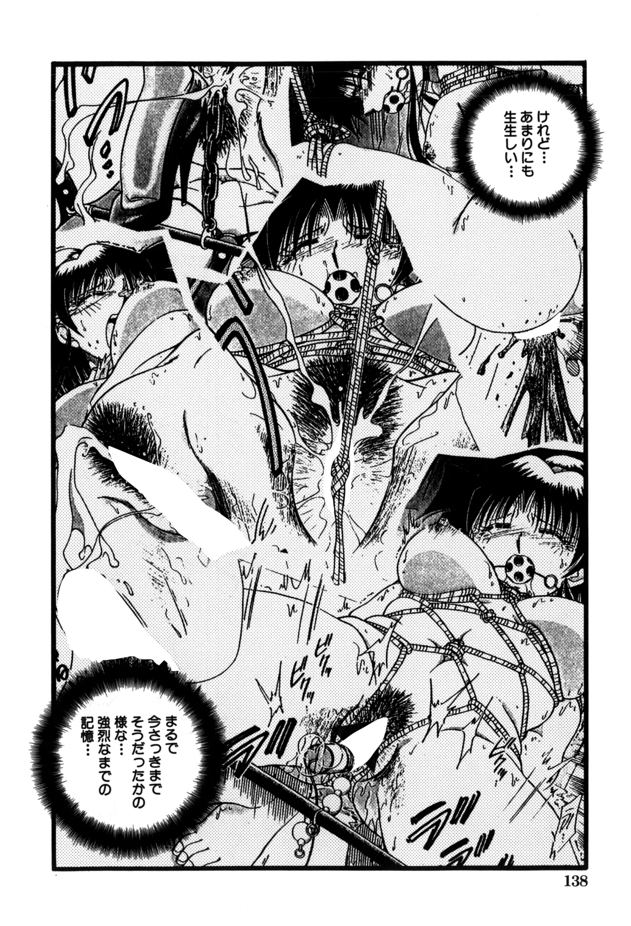 Jigoku Choukyou - Page 140