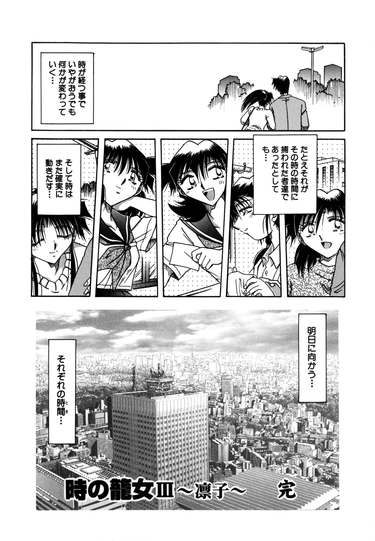 Jigoku Choukyou - Page 142
