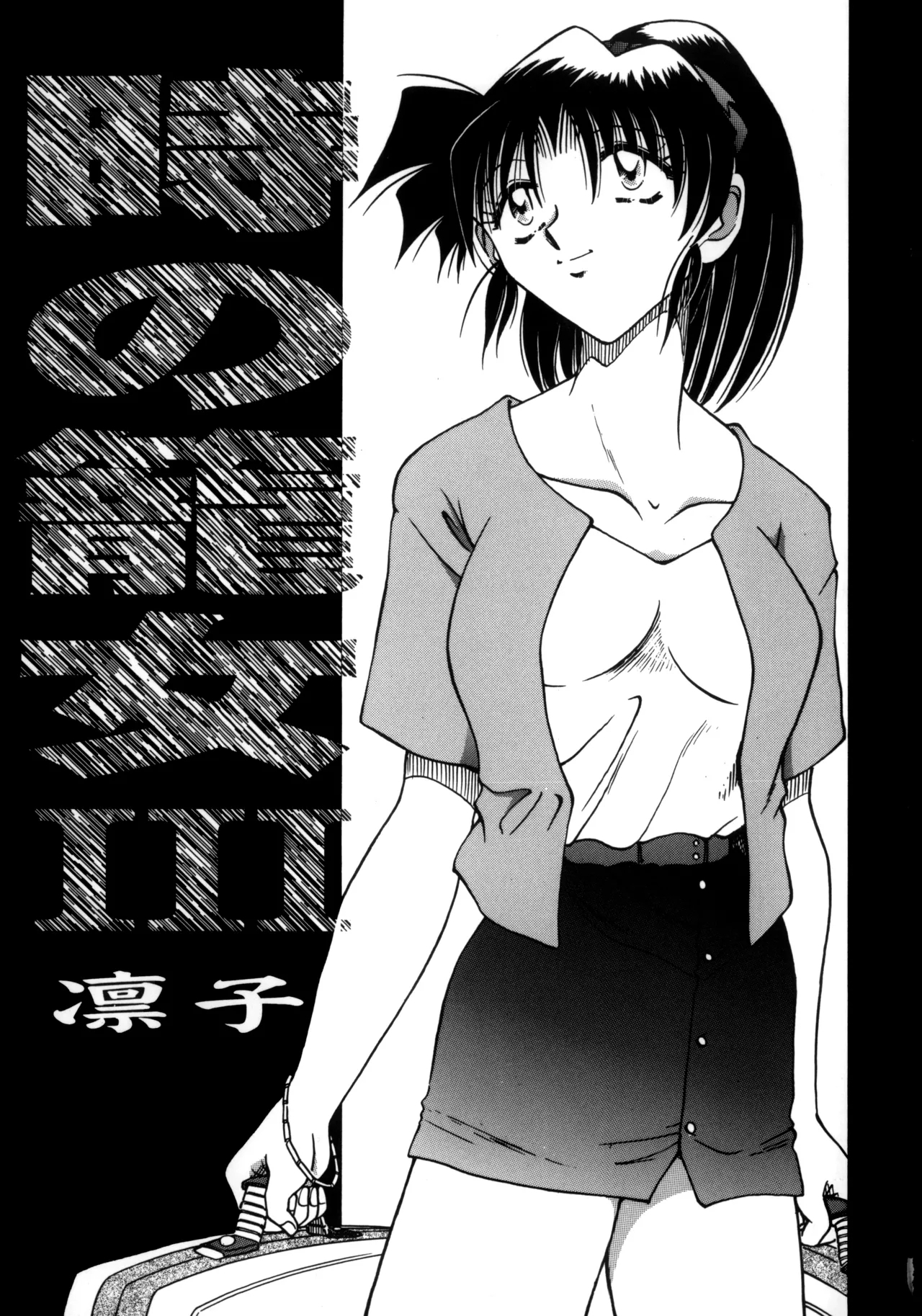 Jigoku Choukyou - Page 3
