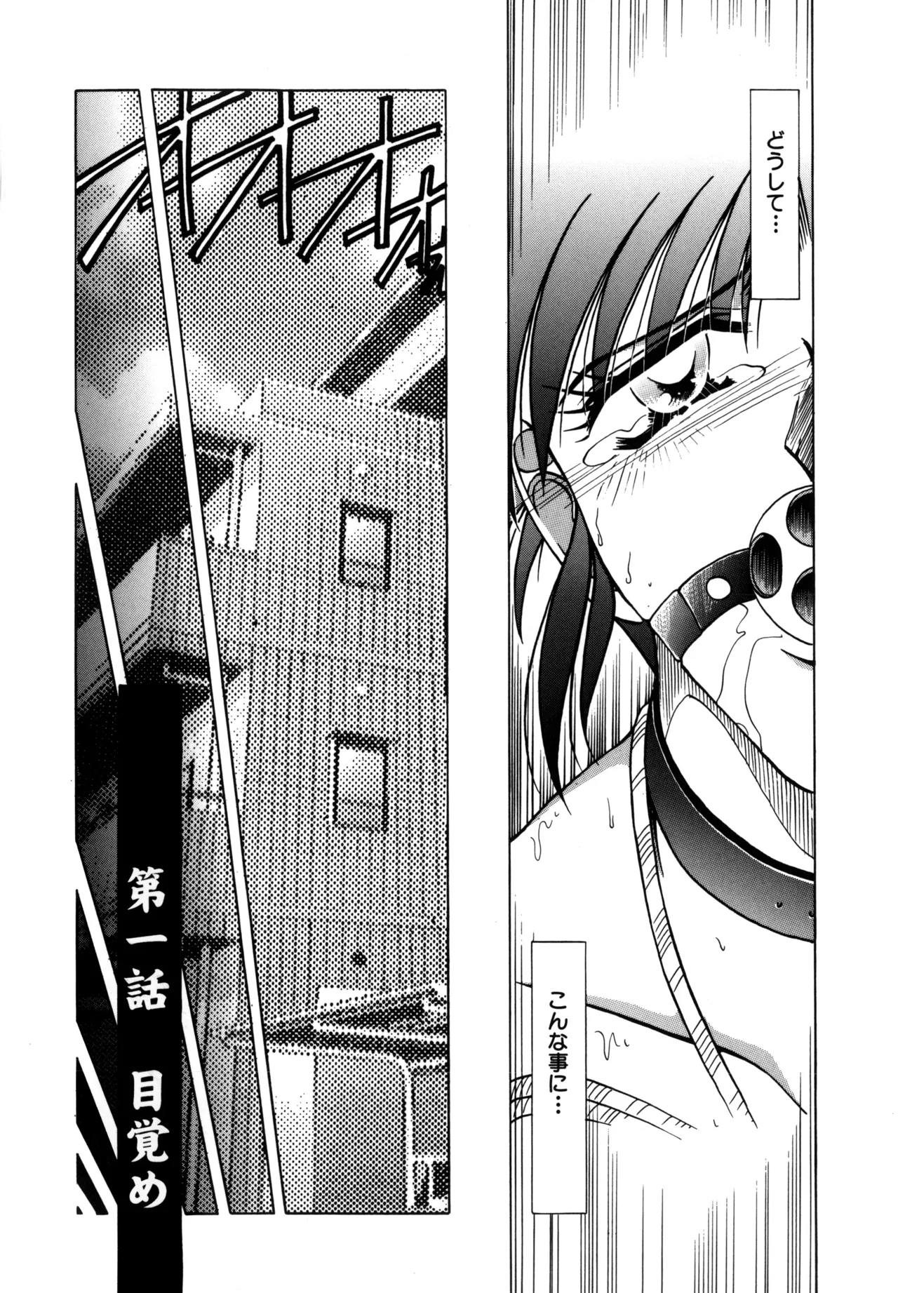 Jigoku Choukyou - Page 6